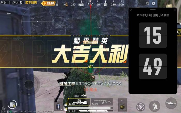 和平精英透视辅助器 - 高清识别稳定运行